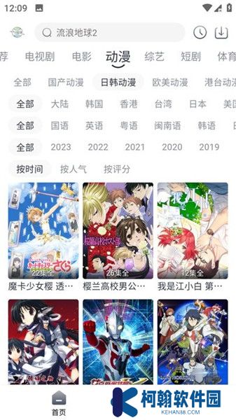 气球影视