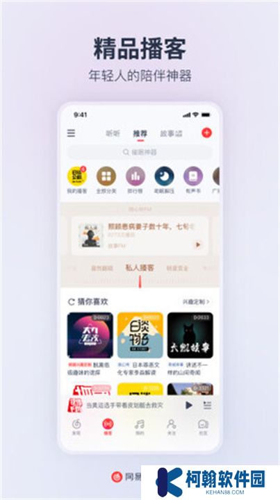 网易云音乐hd版本
