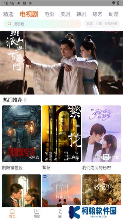 飞马影院软件下载