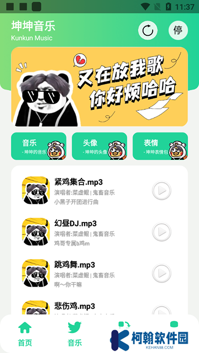 鸡乐盒