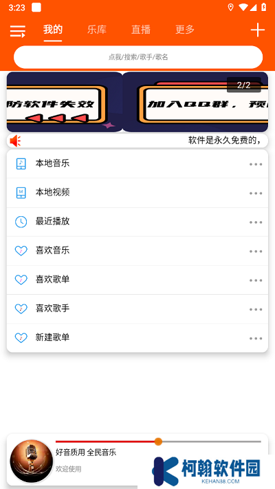 全民音乐app官方下载