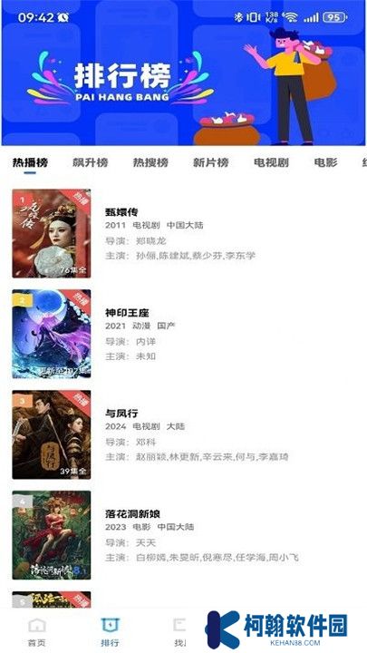 迅龙视频免费追剧