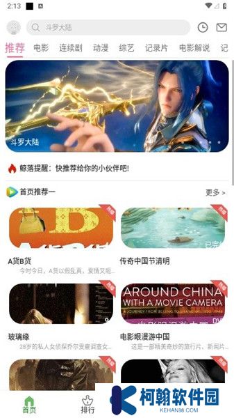 鲸落视频软件下载