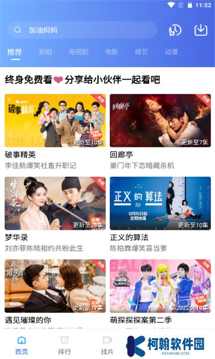 火焰视频下载