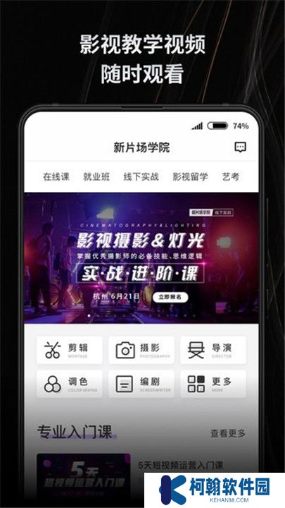 新片场素材