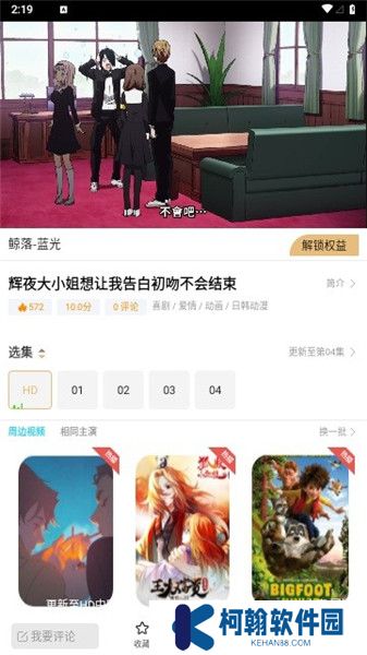 鲸落视频软件下载