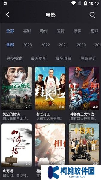 黎明追剧