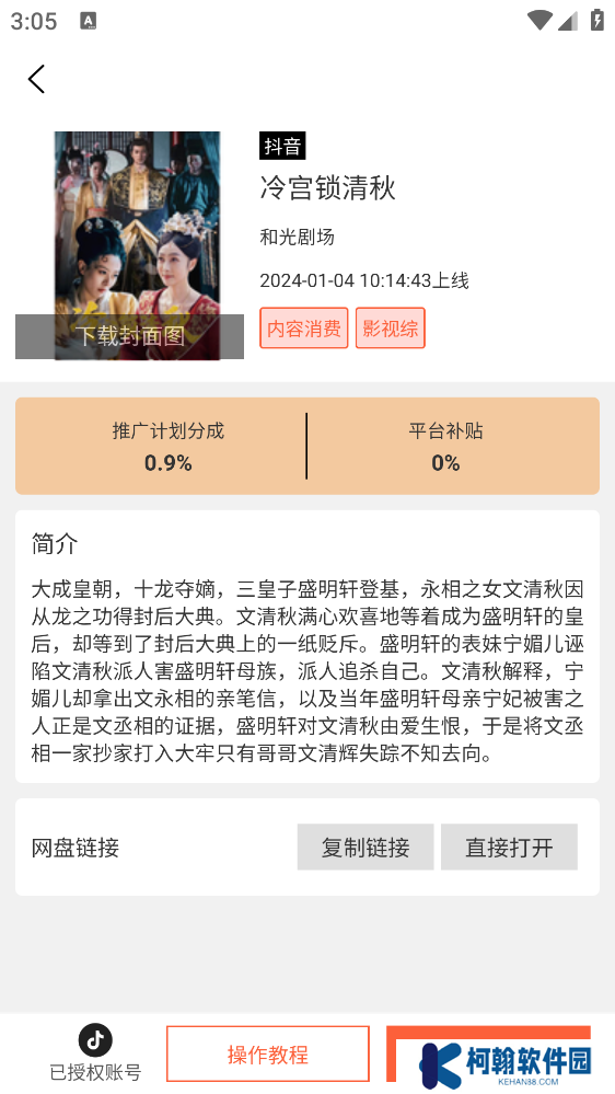 小米短剧官方下载