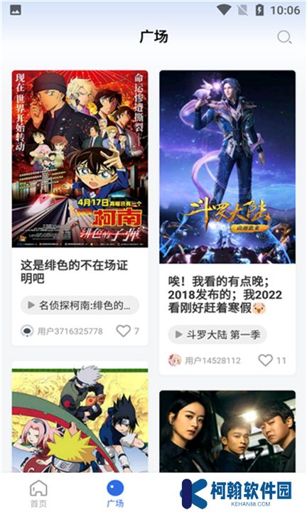 飞快影视下载