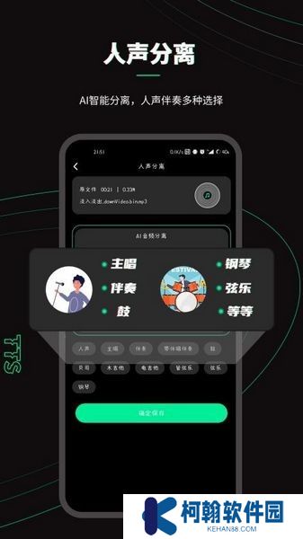 乐剪音频