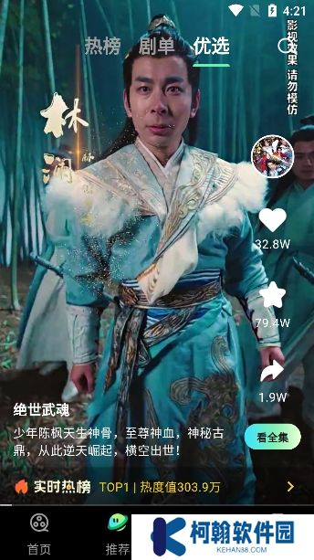 天涯短剧app安卓版下载