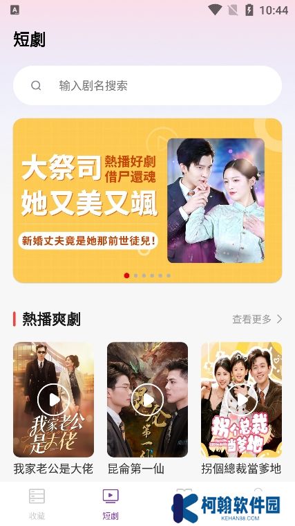 贝壳剧场app官方版下载