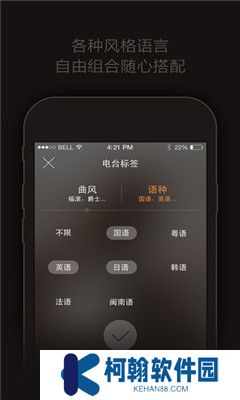 轻听音乐app安卓版下载