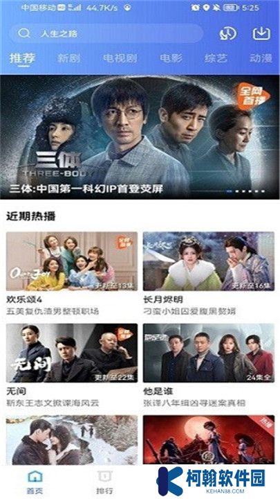 迅龙视频免费追剧截图