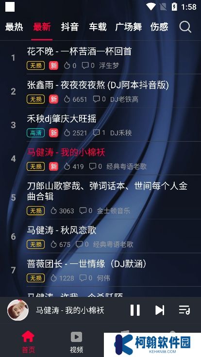 DJ秀最新版下载