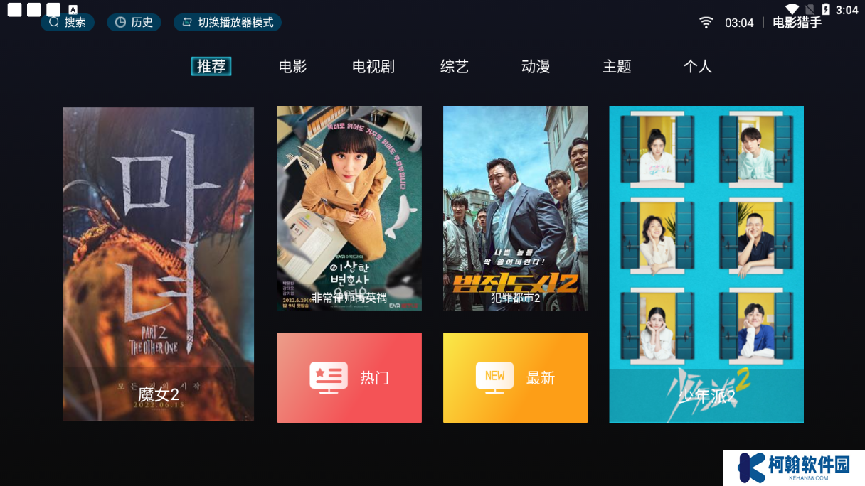 电影猎手最新版2025下载
