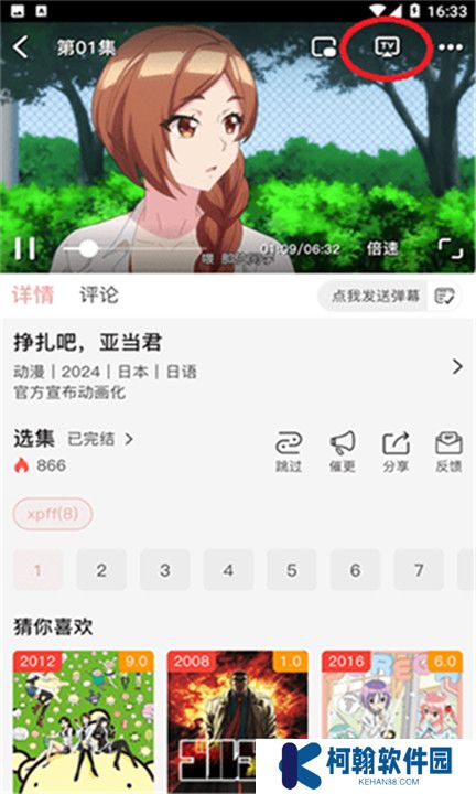虾皮动漫