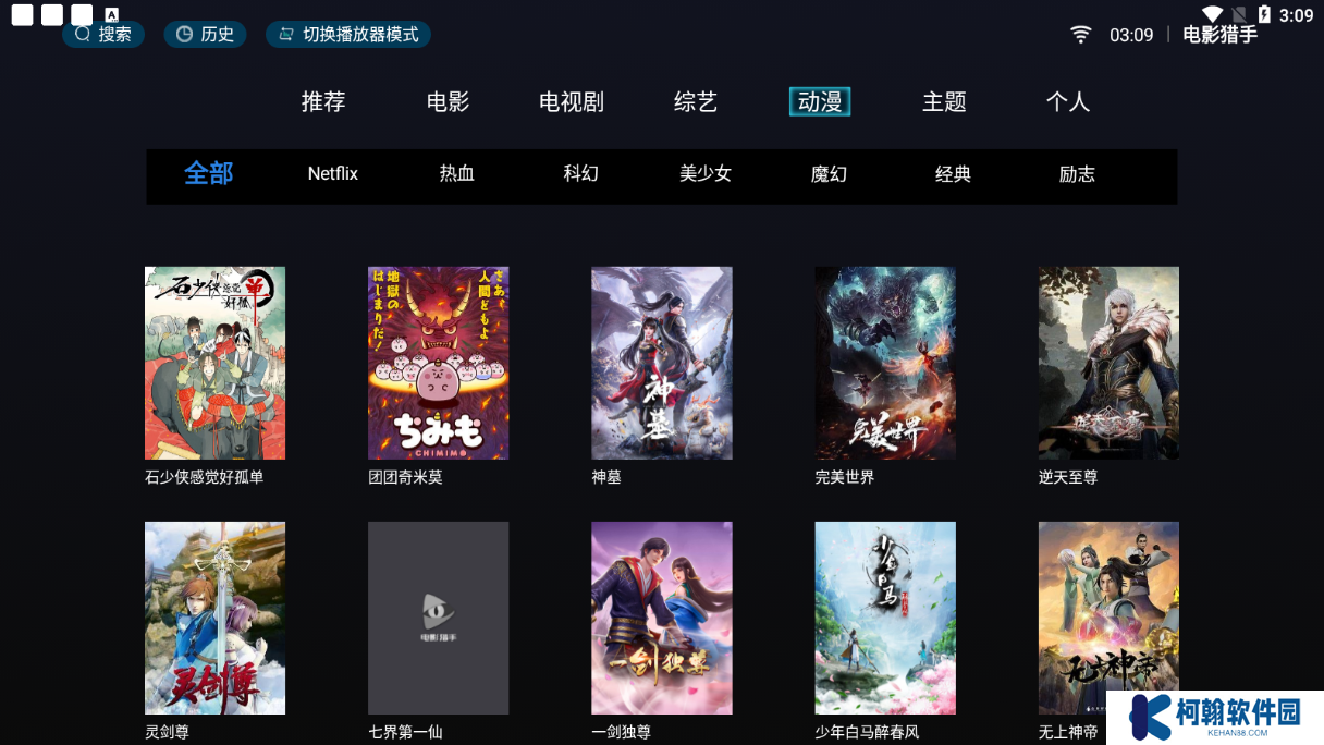 电影猎手最新版2025下载