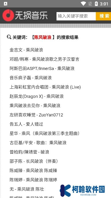 无损音乐app免费下载安装