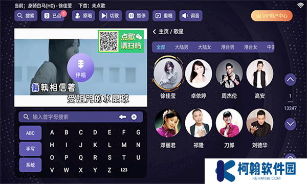 想唱就唱app下载免费版
