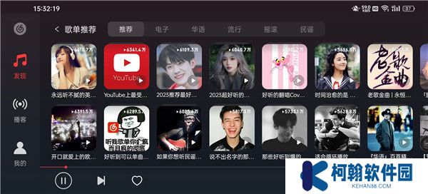 网易云音乐hd版本