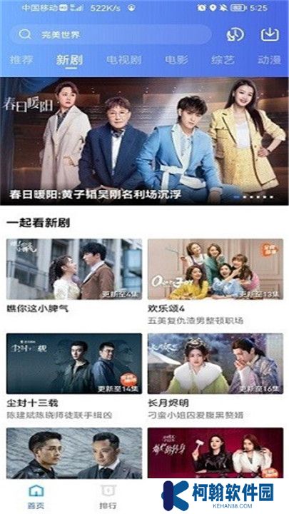 迅龙视频免费追剧