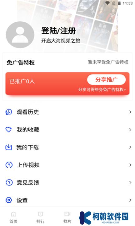火焰视频下载