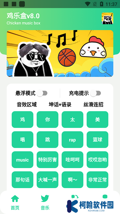 鸡乐盒