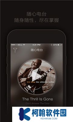 轻听音乐app安卓版下载