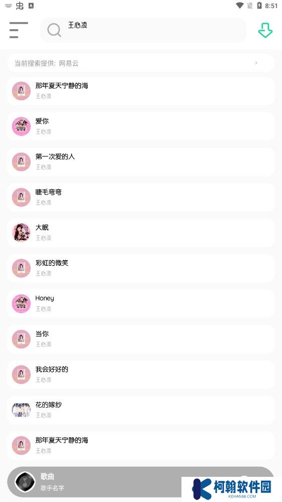 白灵音乐app下载