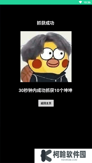 鸡乐盒截图