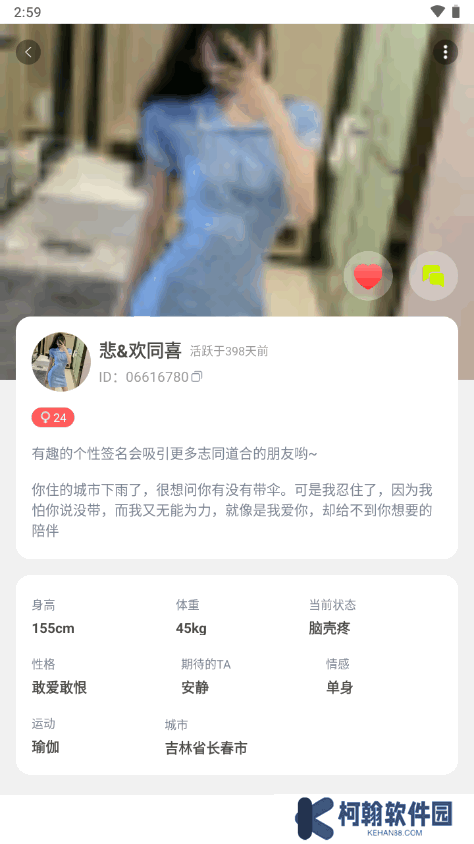 小蓝短视频最新版下载