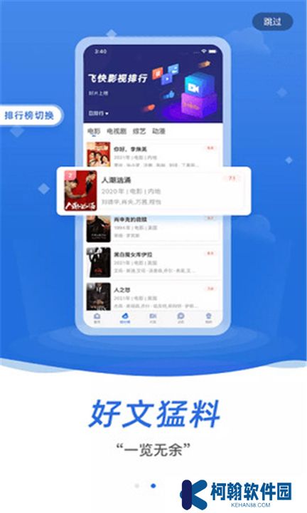 飞快影视下载