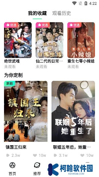 天涯短剧app安卓版下载