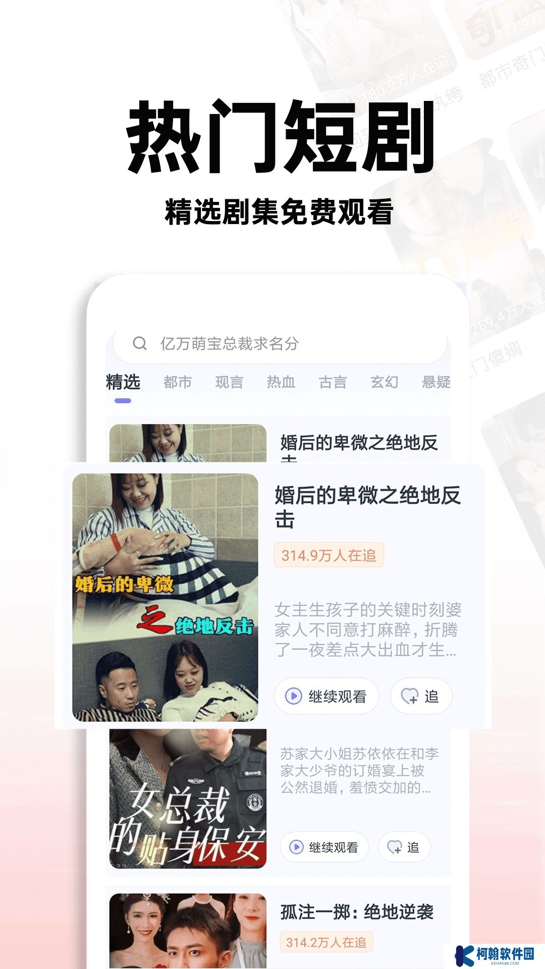 红火短剧下载安装手机版