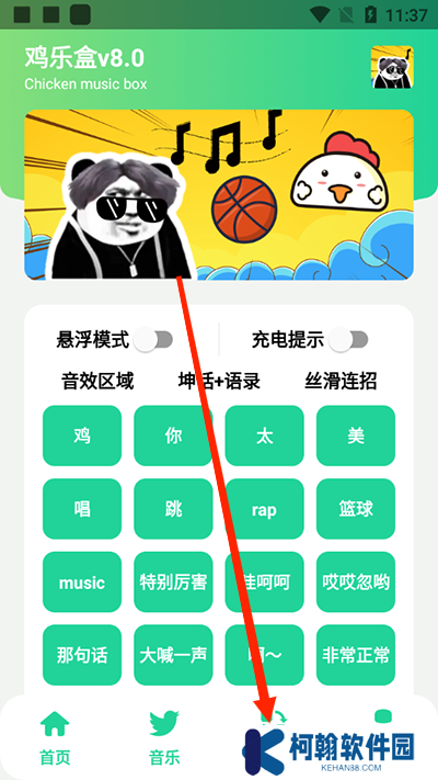 鸡乐盒截图