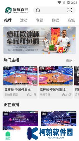 河豚直播下载手机版