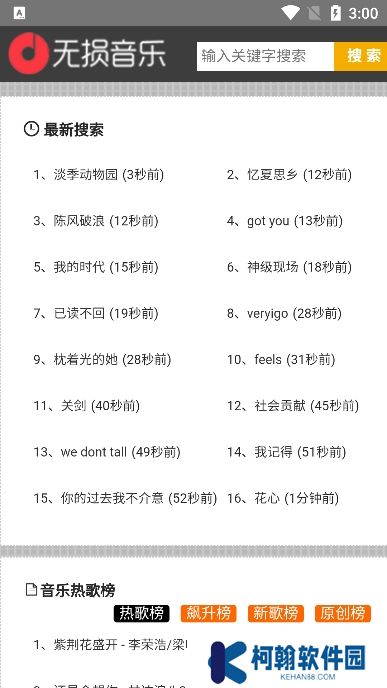 无损音乐app免费下载安装