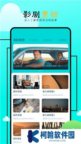 飞马影院软件下载