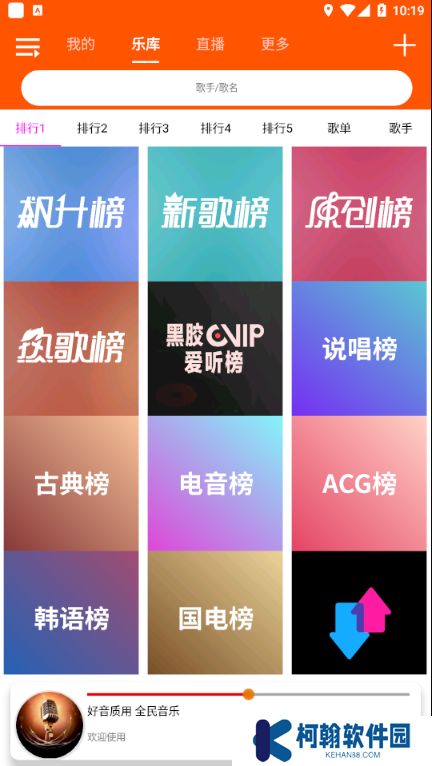 全民音乐app