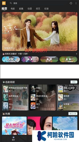 快影影视