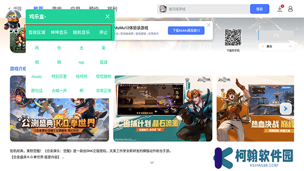 鸡乐盒截图