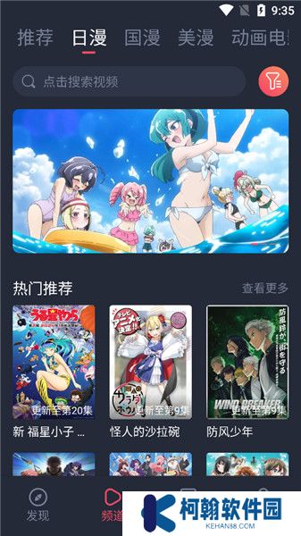 萌圈动漫