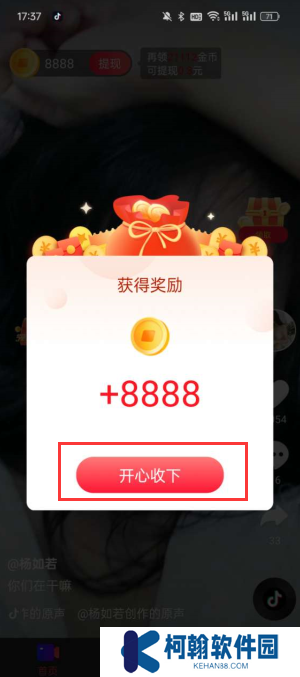联逗短视频app下载安装