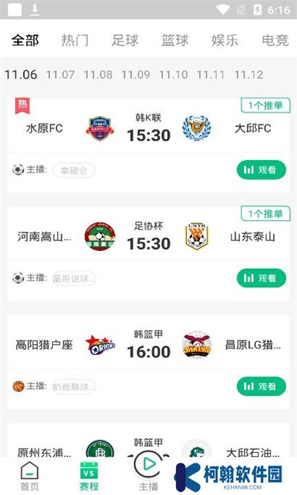 河豚直播下载手机版