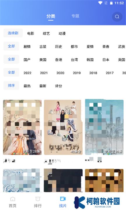 火焰视频下载
