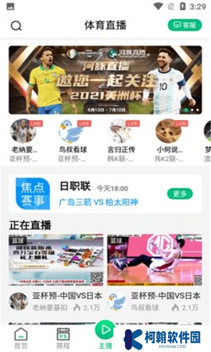 河豚直播下载手机版