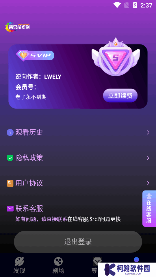 红苹果短剧下载手机版