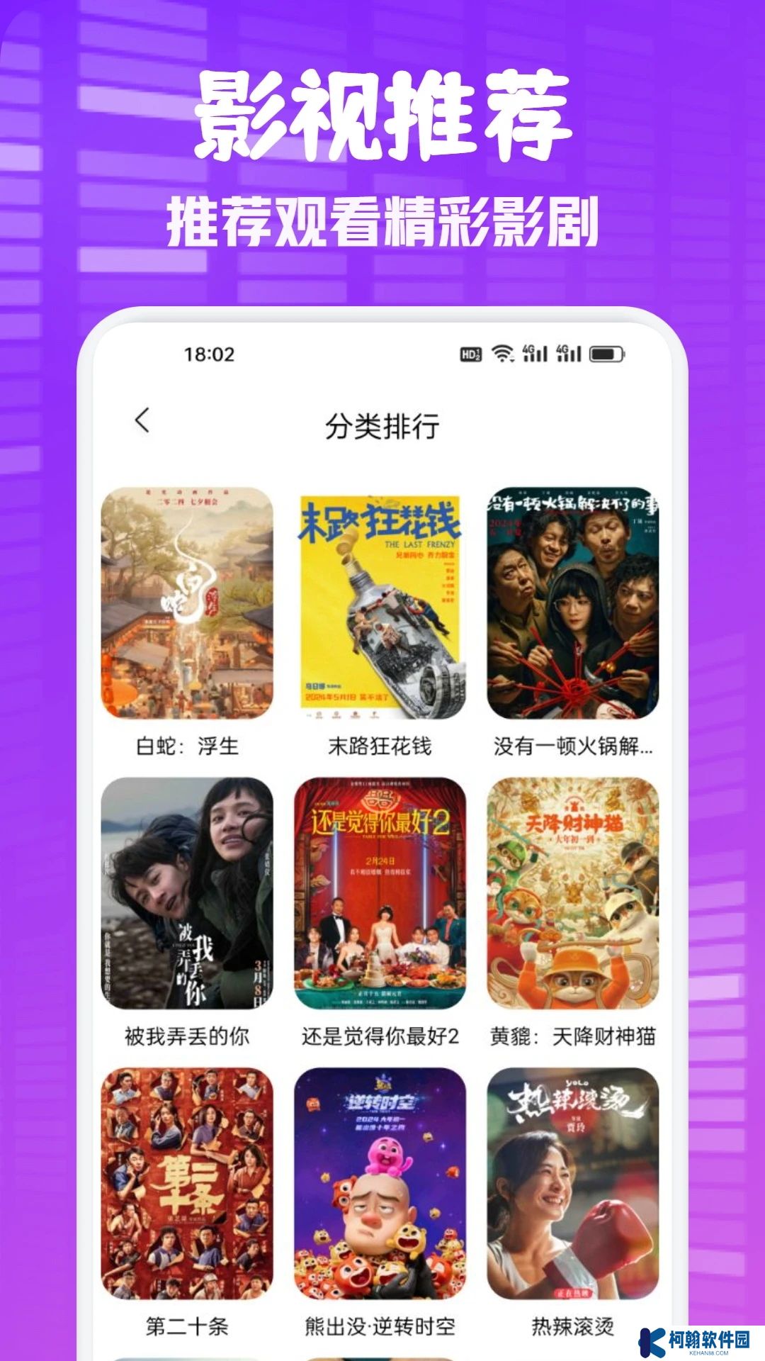 蓝豚豚app免费版下载