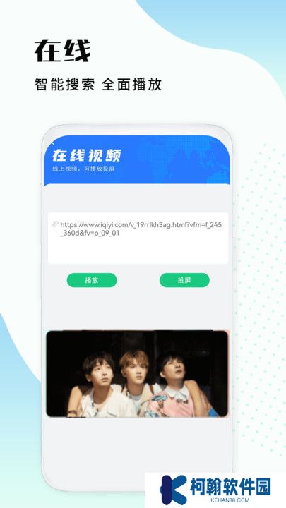 恒星影音手机版